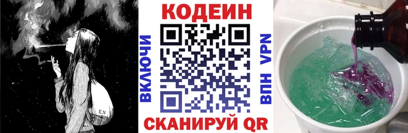 Кодеиновый сироп Lean Purple Drank  купить наркотики сайты  OMG рабочий сайт  Протвино 