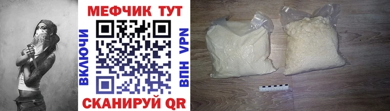 закладка  Протвино  МЕФ кристаллы 